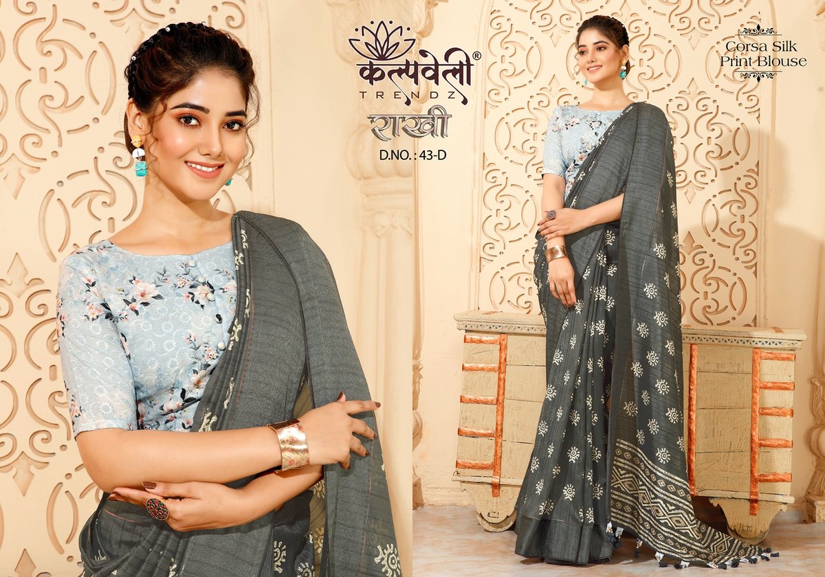 KALPVELLY TRENDZ RAKHI 43-A TO 43-F 4
