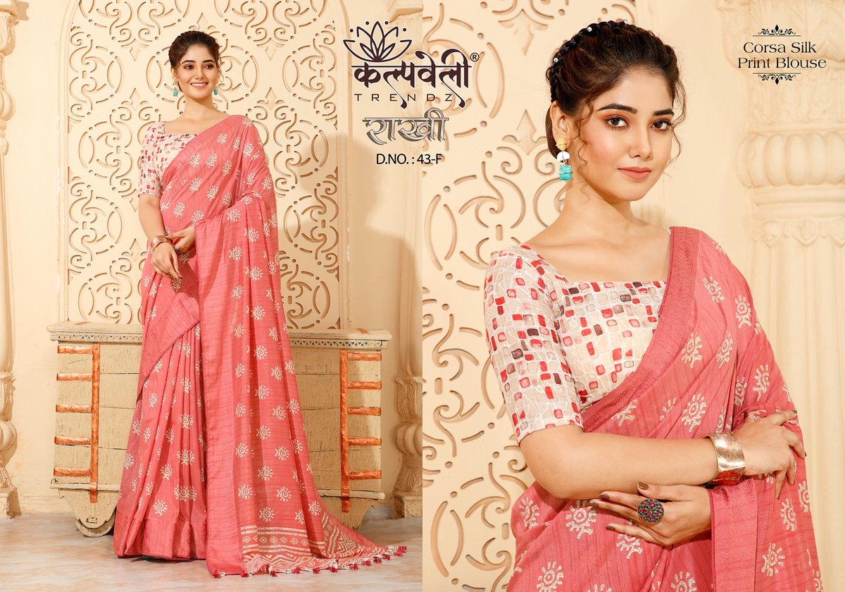 KALPVELLY TRENDZ RAKHI 43-A TO 43-F 6