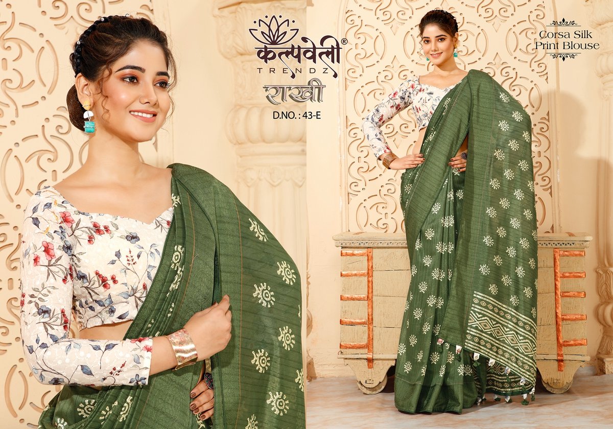 KALPVELLY TRENDZ RAKHI 43-A TO 43-F 5