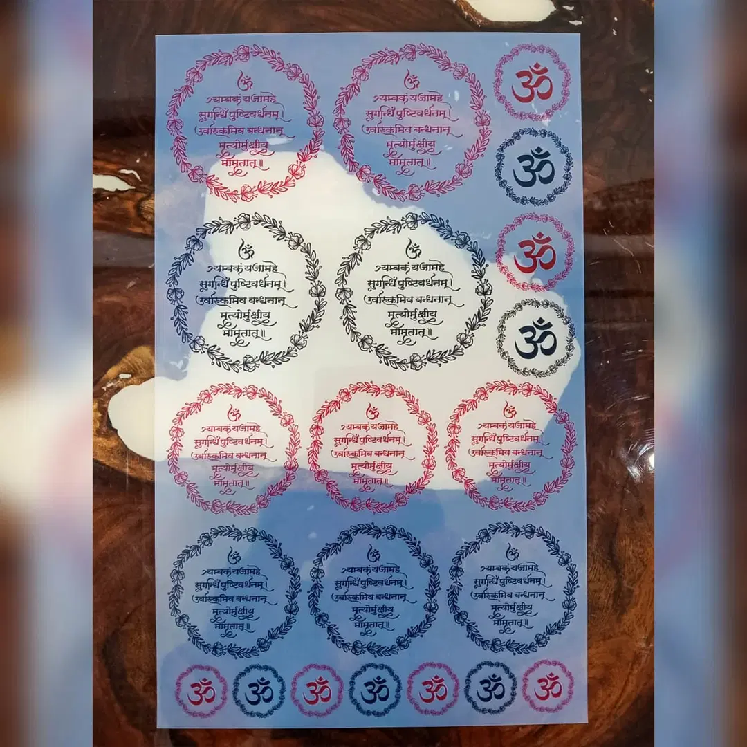 Insert Sheet - Mantra with Om 1