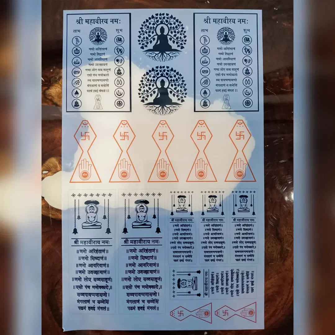 Insert Sheet - Navkar Mantra Stickers 1